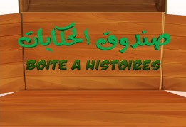 La Boite a Histoires 26X13 en developpement